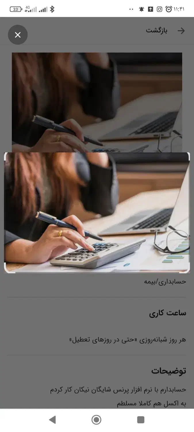 حسابدارم|خدمات مالی، حسابداری، بیمه|شیراز, شهرک صنعتی شیراز|دیوار