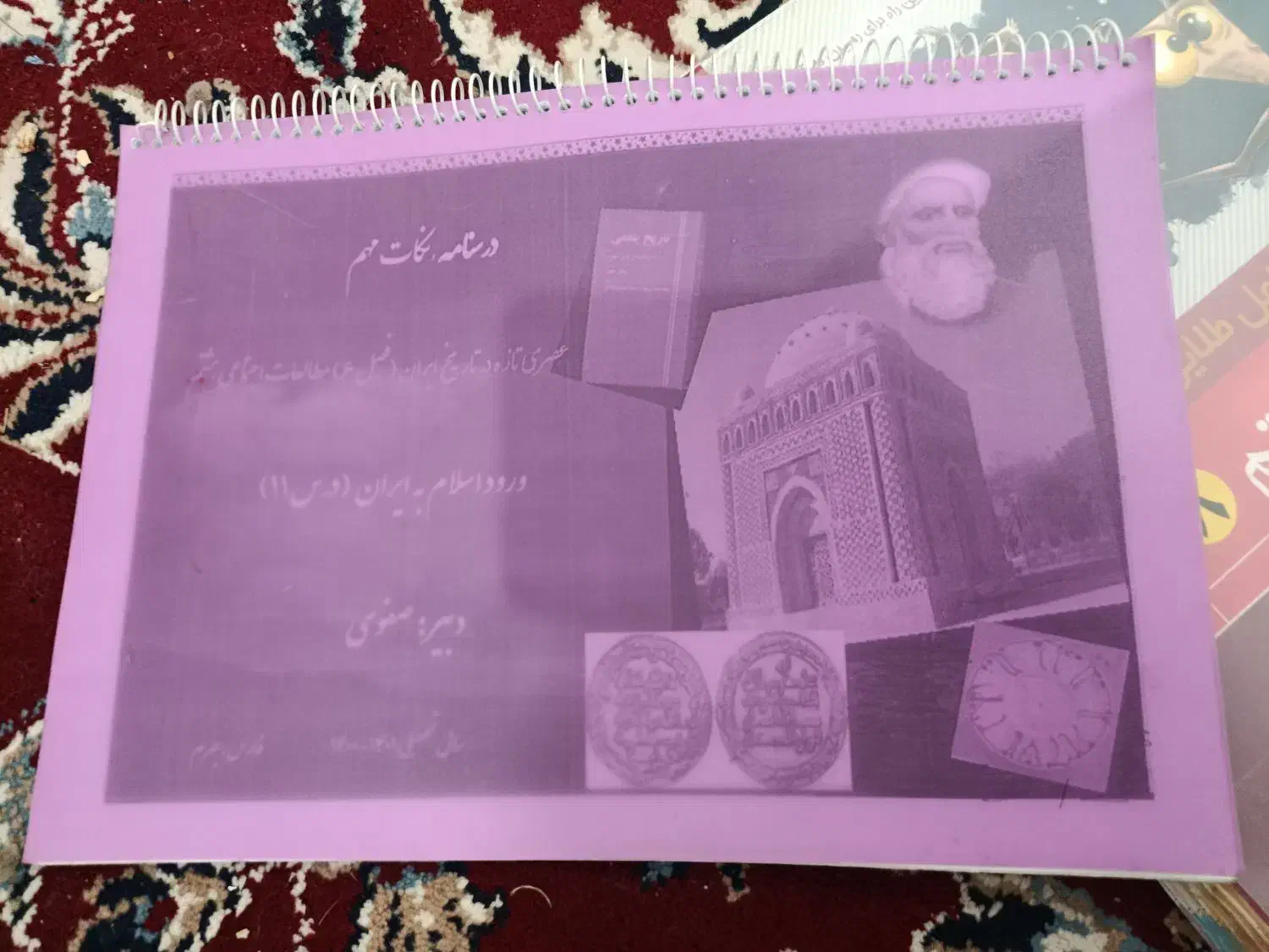 تعدادی جزوه کلاس‌هشتم|حراج|بهبهان, |دیوار