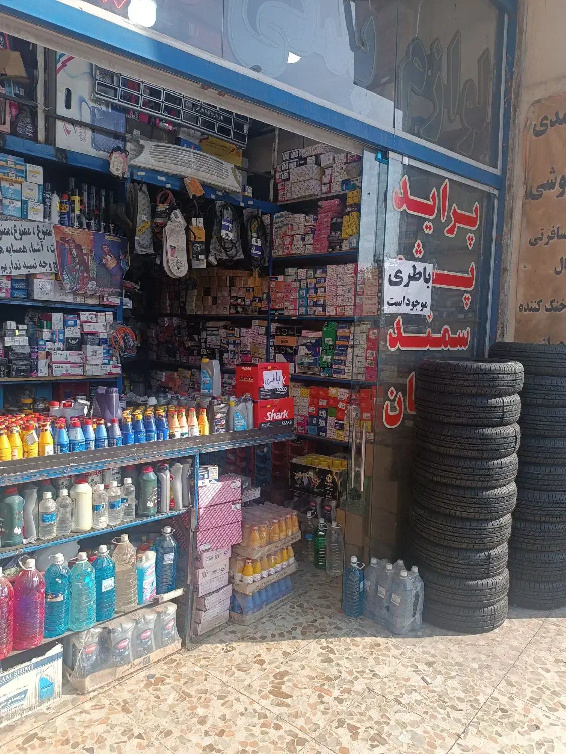 مژده با چک تعمیر جلوبندی/ انواع لاستیک / باطری|قطعات یدکی و لوازم جانبی|محمدیه-قزوین, |دیوار