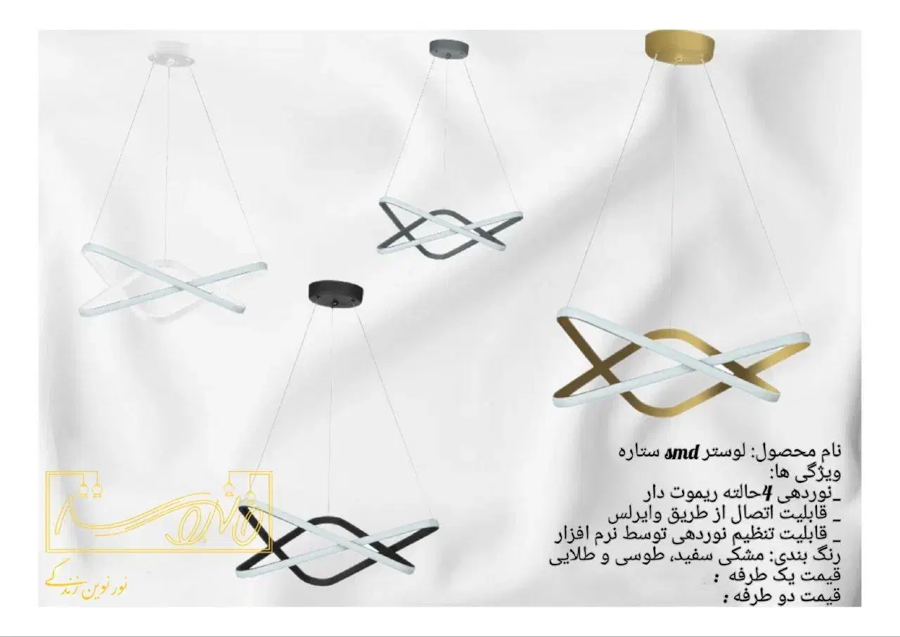 لوستر مستقیم از کارگاه یزد، قیمت تولیدی و با کیفیت|لوستر و چراغ آویز|یزد, |دیوار