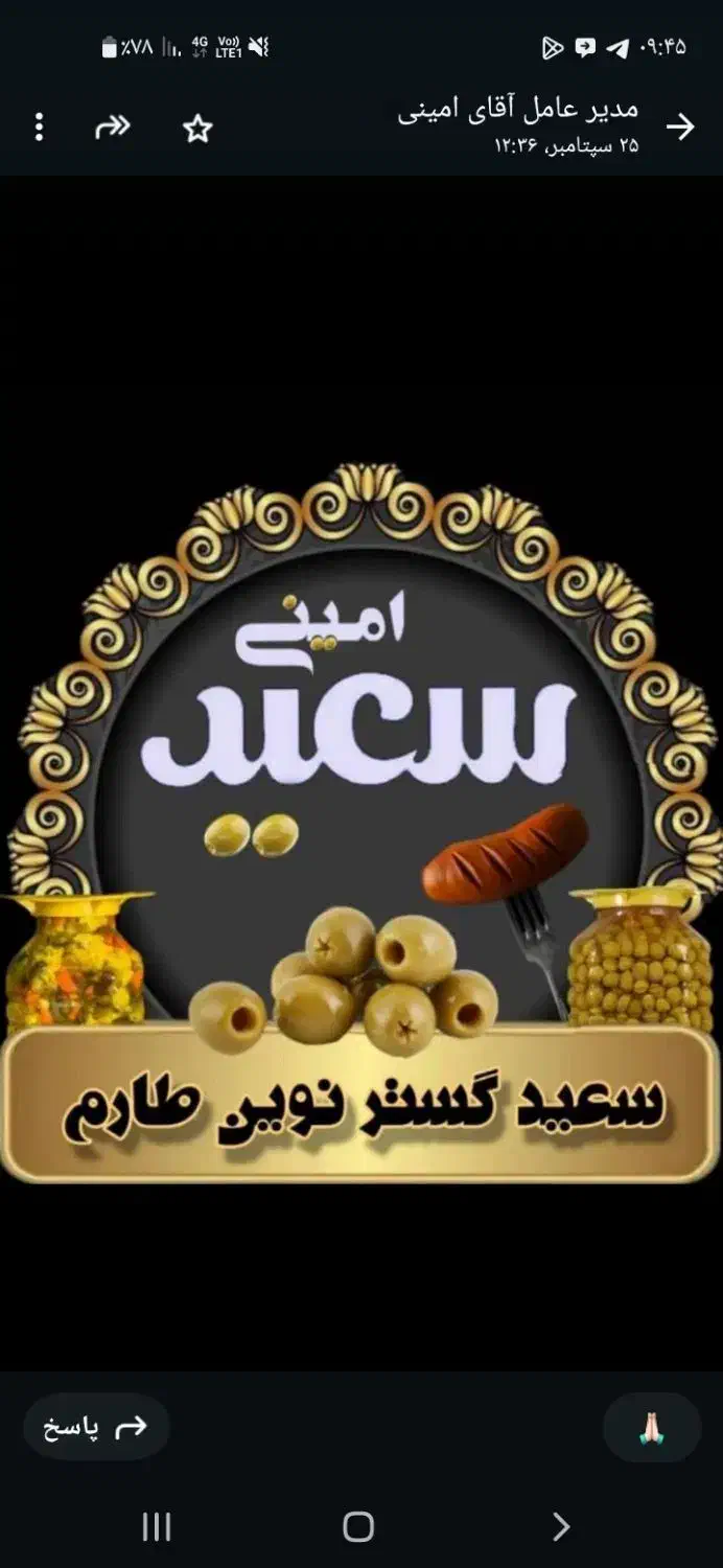 ویزیتور پخش مواد غذایی|استخدام بازاریابی و فروش|رشت, بالاکویه|دیوار