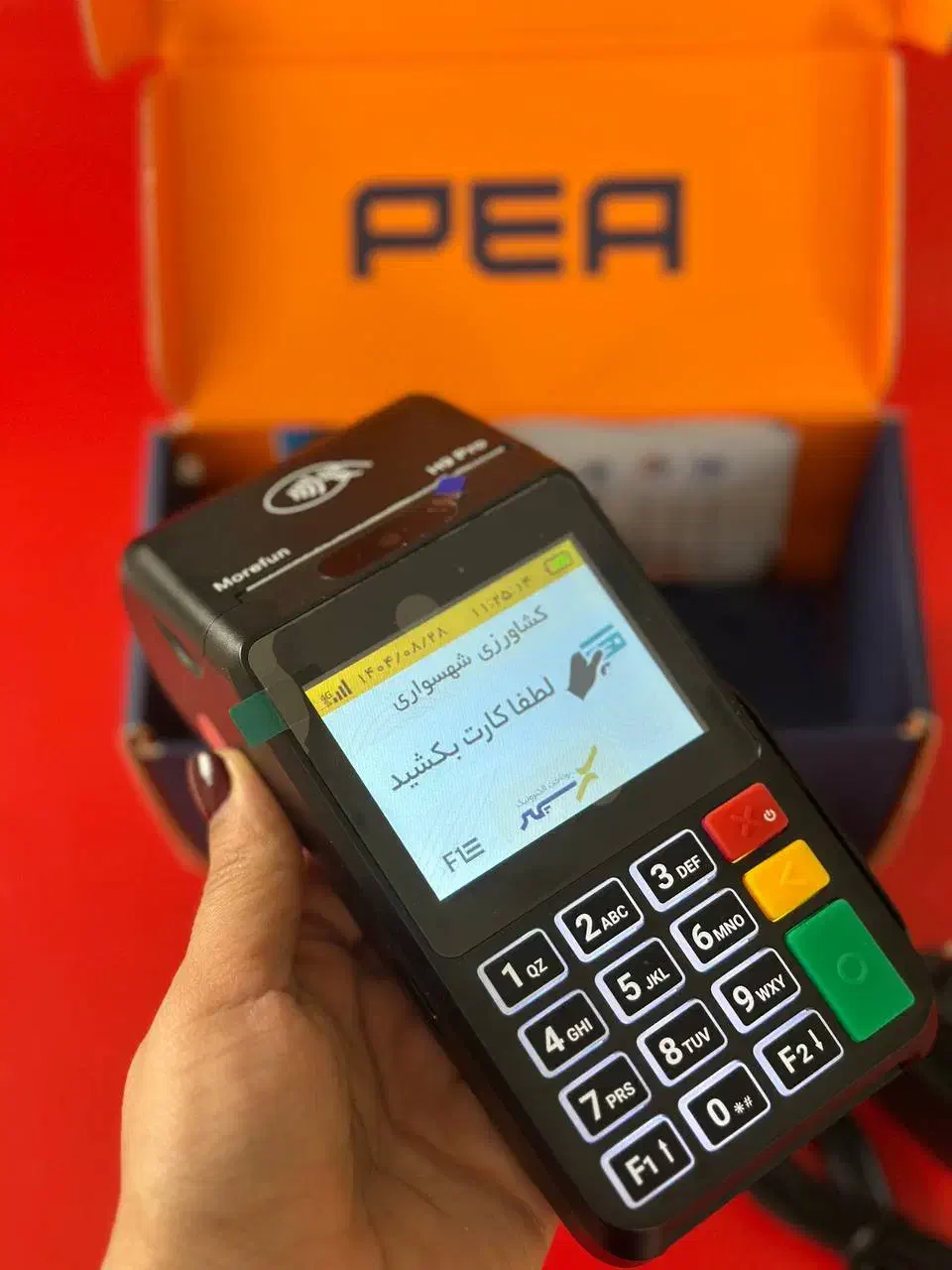 کارتخوان با اصالت H9 pro|فروشگاه و مغازه|بجنورد, |دیوار