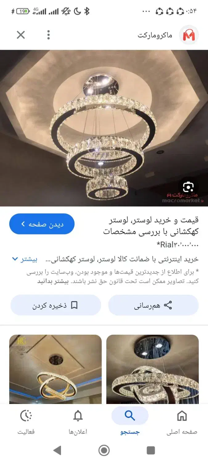 لوستر از مدل دو عدد سالم کنترلی|لوستر و چراغ آویز|تهران, تهرانپارس شرقی|دیوار