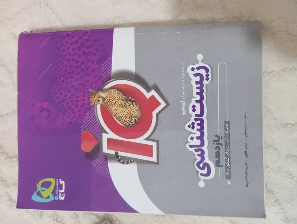 فروش کتاب کنکوری|کتاب و مجله آموزشی|قشم, |دیوار