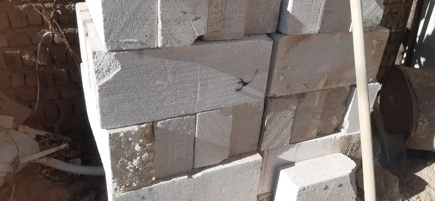 هبلکس|مصالح و تجهیزات ساختمان|اسفرورین, |دیوار