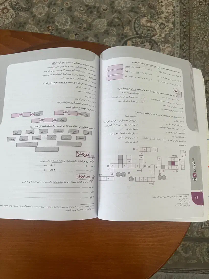 کتاب کار فارسی هشتم خیلی سبز و ریاضی هفتم|کتاب و مجله آموزشی|مشهد, سجادیه|دیوار