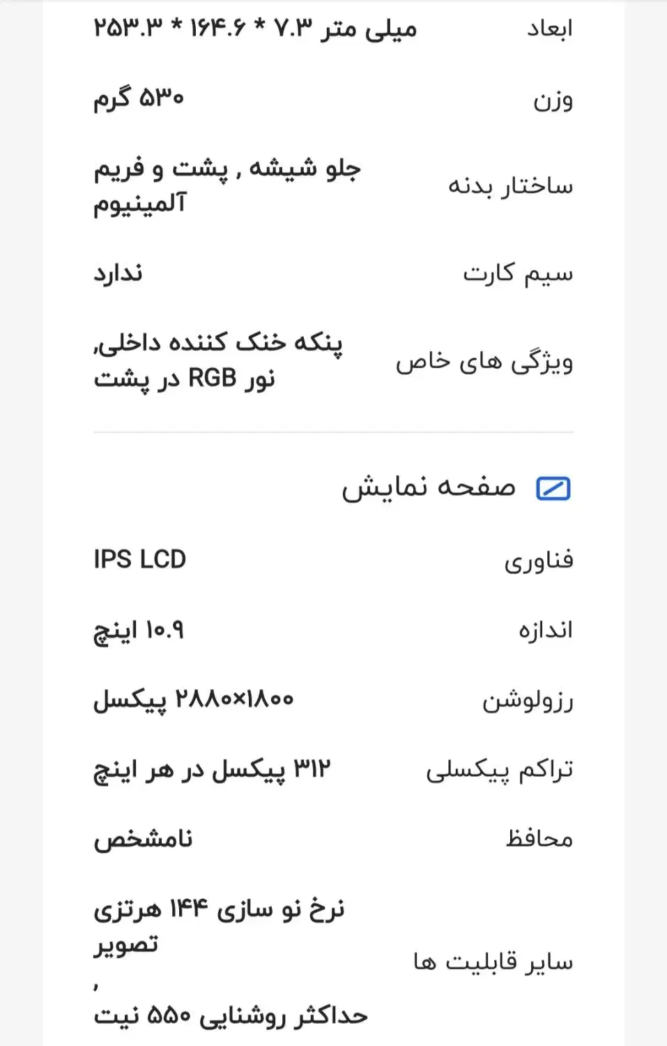 تبلیت رید ماجیک 24گیگ رم از کویت اوردم نسخه جهانی|تبلت|اهواز, گلستان|دیوار