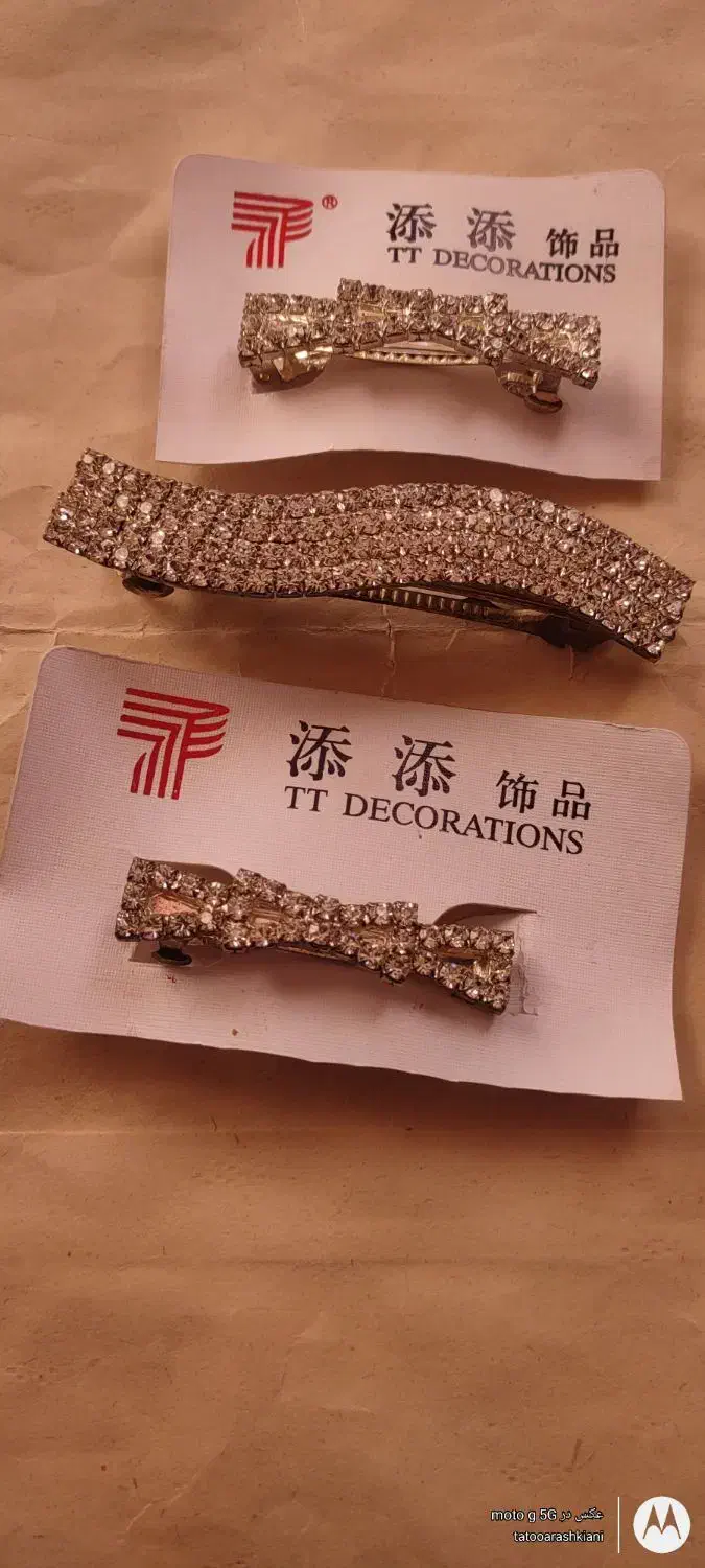 گیرمونگین دار|بدلیجات|نهاوند, |دیوار