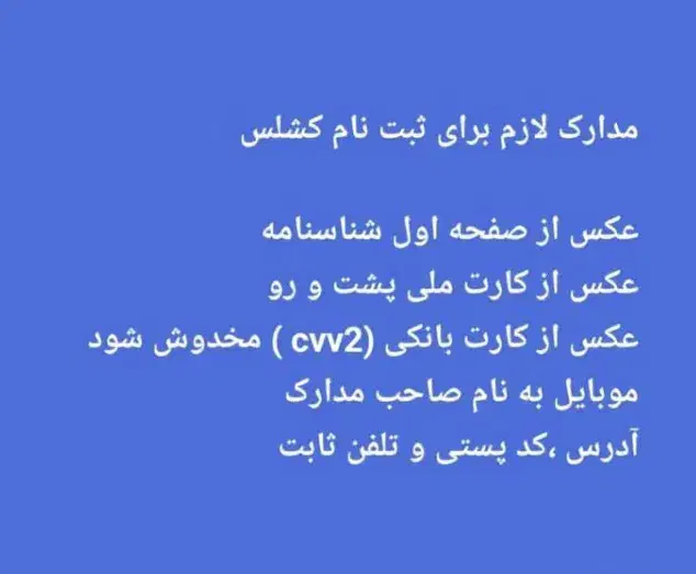 دستگاه کشلس|فروشگاه و مغازه|گوهرکوه, |دیوار