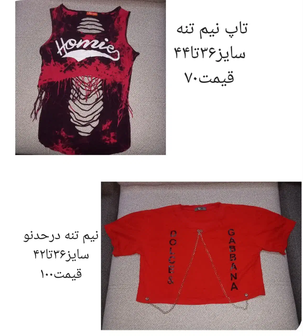 انواع لباس درحدنو|لباس|مشهد, شهید قربانی|دیوار