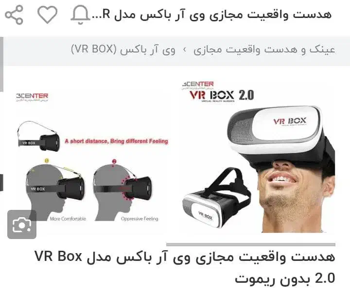 عینک VR BOX فضای مجازی|کنسول، بازی ویدئویی و آنلاین|بوشهر, |دیوار