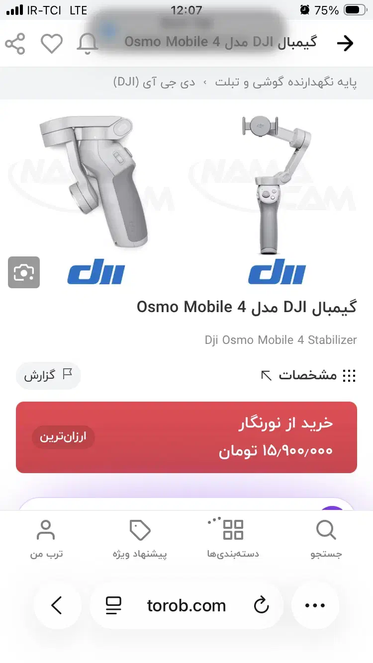 گیمبال موبایل دی جی آی|دوربین عکاسی و فیلم‌برداری|طبس, |دیوار