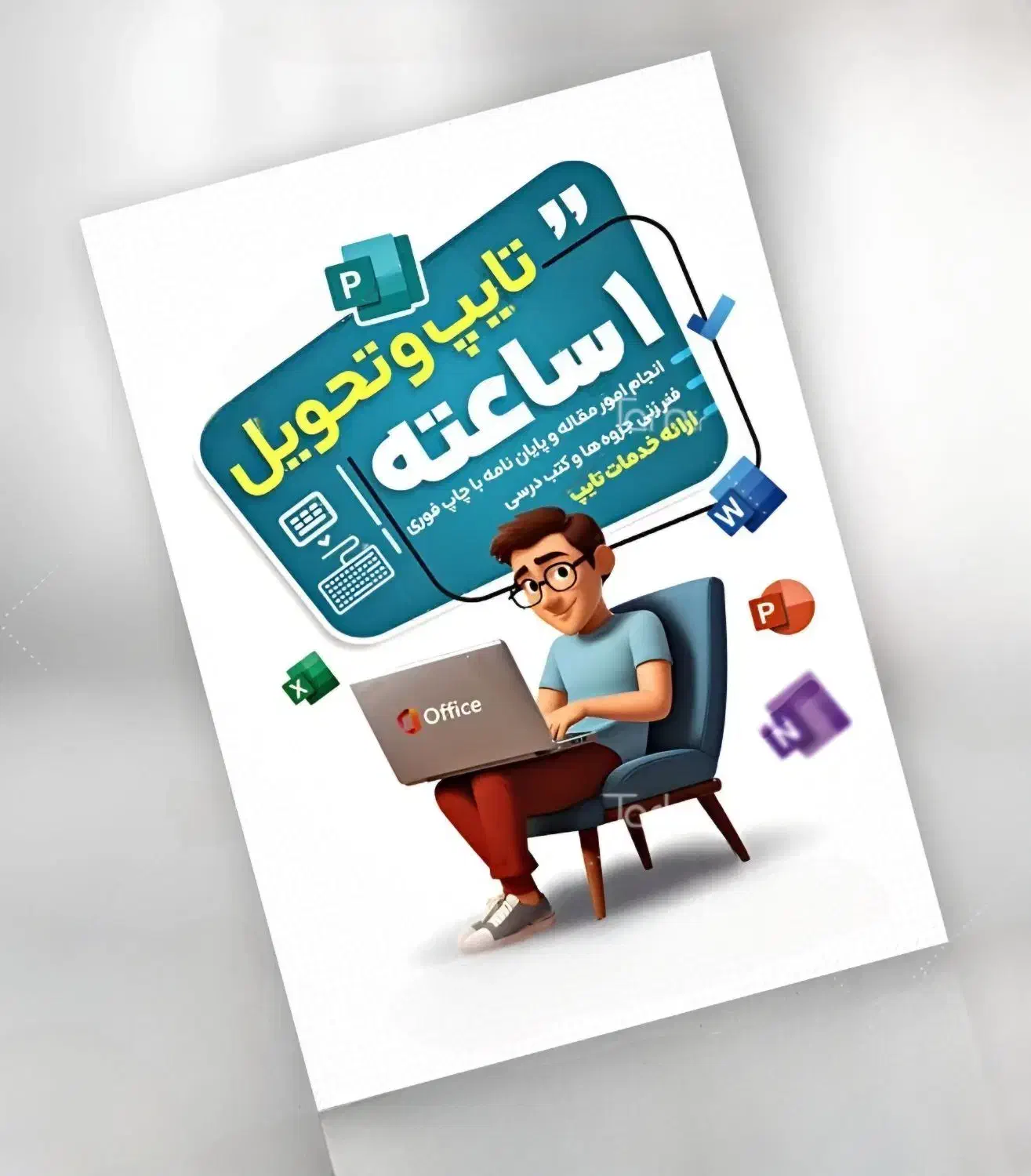 تایپ اقتصادی|خدمات آموزشی|بجنورد, |دیوار
