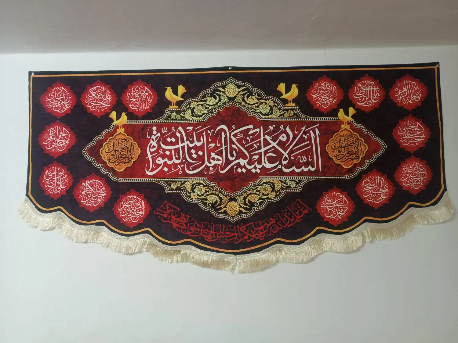 کتیبه|صنایع دستی و سایر لوازم تزئینی|قم, چهل درخت|دیوار