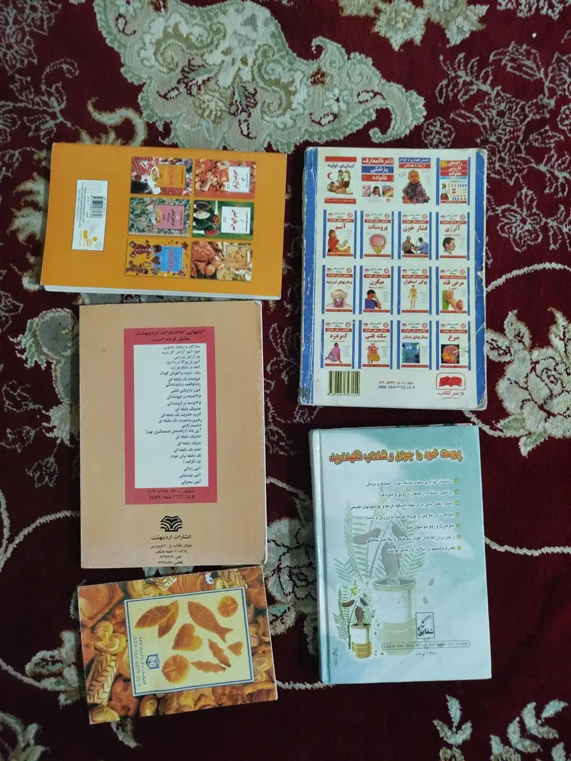 کتاب|کتاب و مجله آموزشی|صحنه, |دیوار