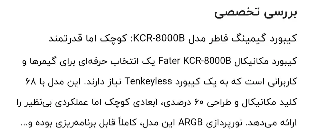 مینی کیبورد مکانیکال ار جی بی دار مدل KCR-8000b|قطعات و لوازم جانبی رایانه|گلستان (تهران), |دیوار