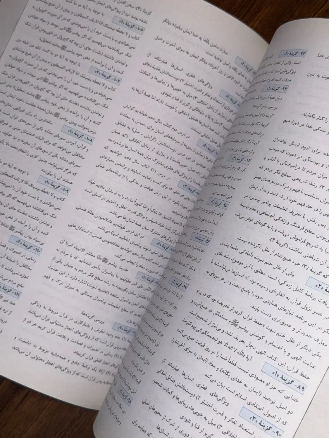 دین و زندگی یازدهم تست خیلی سبز|کتاب و مجله آموزشی|شیراز, تندگویان|دیوار