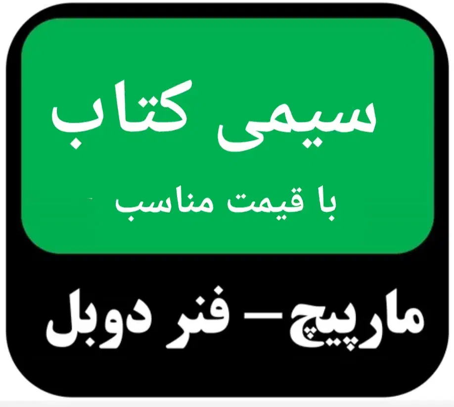 پرینت و صحافی جزوات با ارسال رایگان به کل ایران|خدمات رایانه‌ای و موبایل|اردبیل, |دیوار