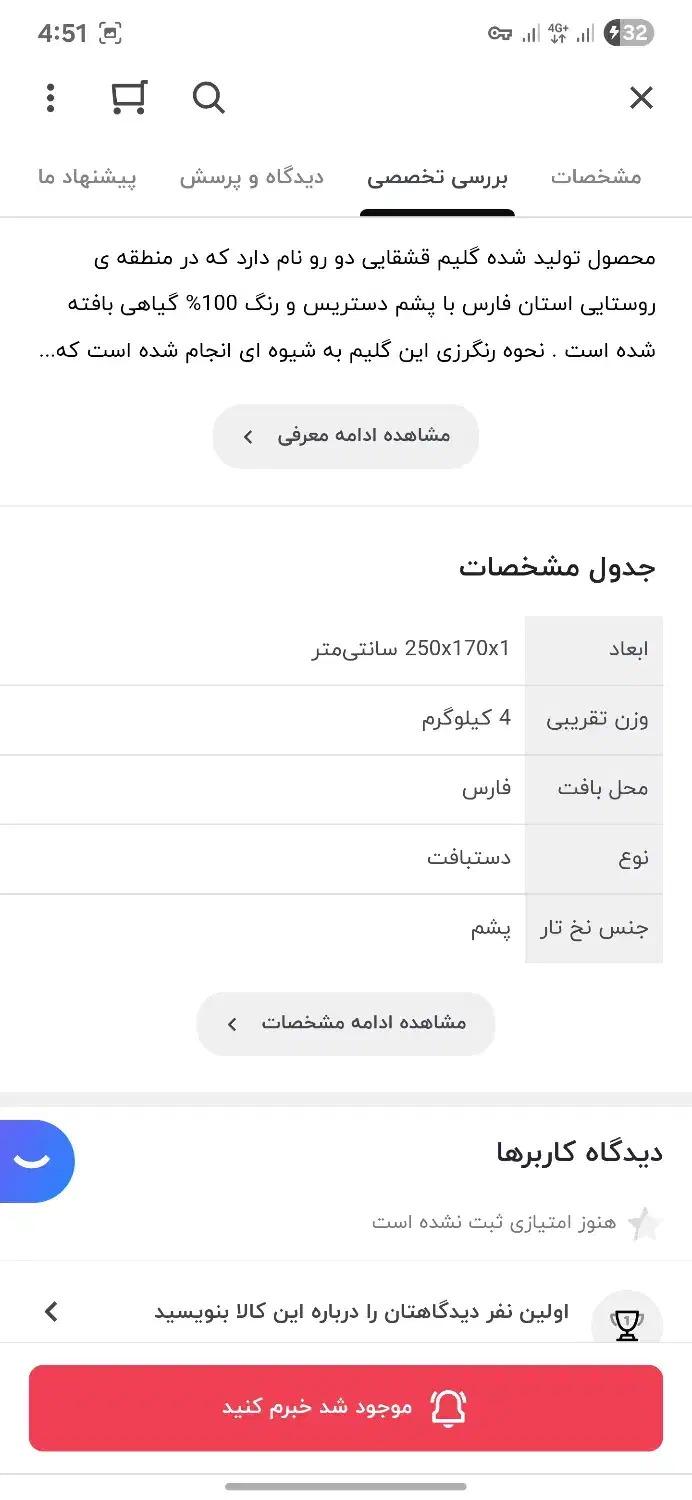 گلیم دستباف فارس|گلیم، جاجیم، گبه|تهران, امیرآباد|دیوار
