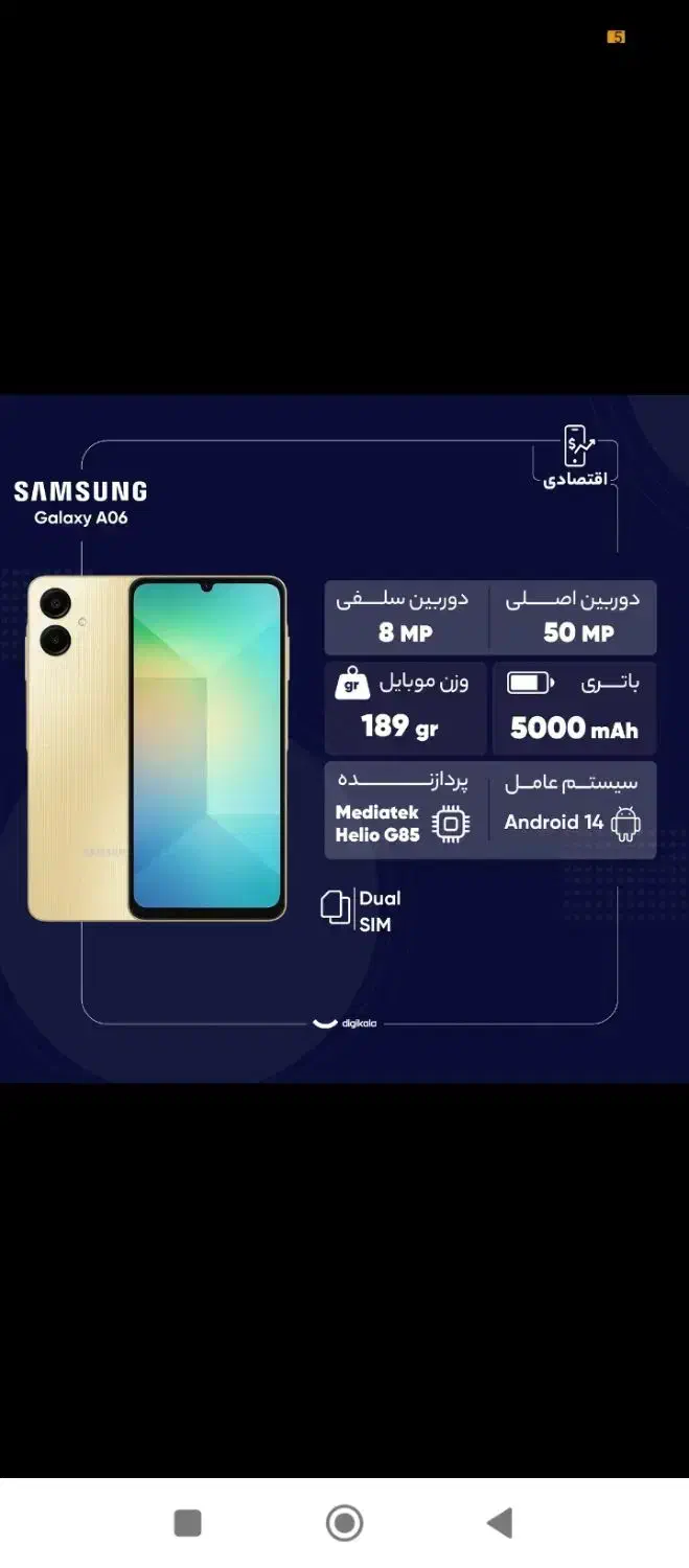 گوشی سامسونگA06|موبایل|تهران, زنجان جنوبی|دیوار