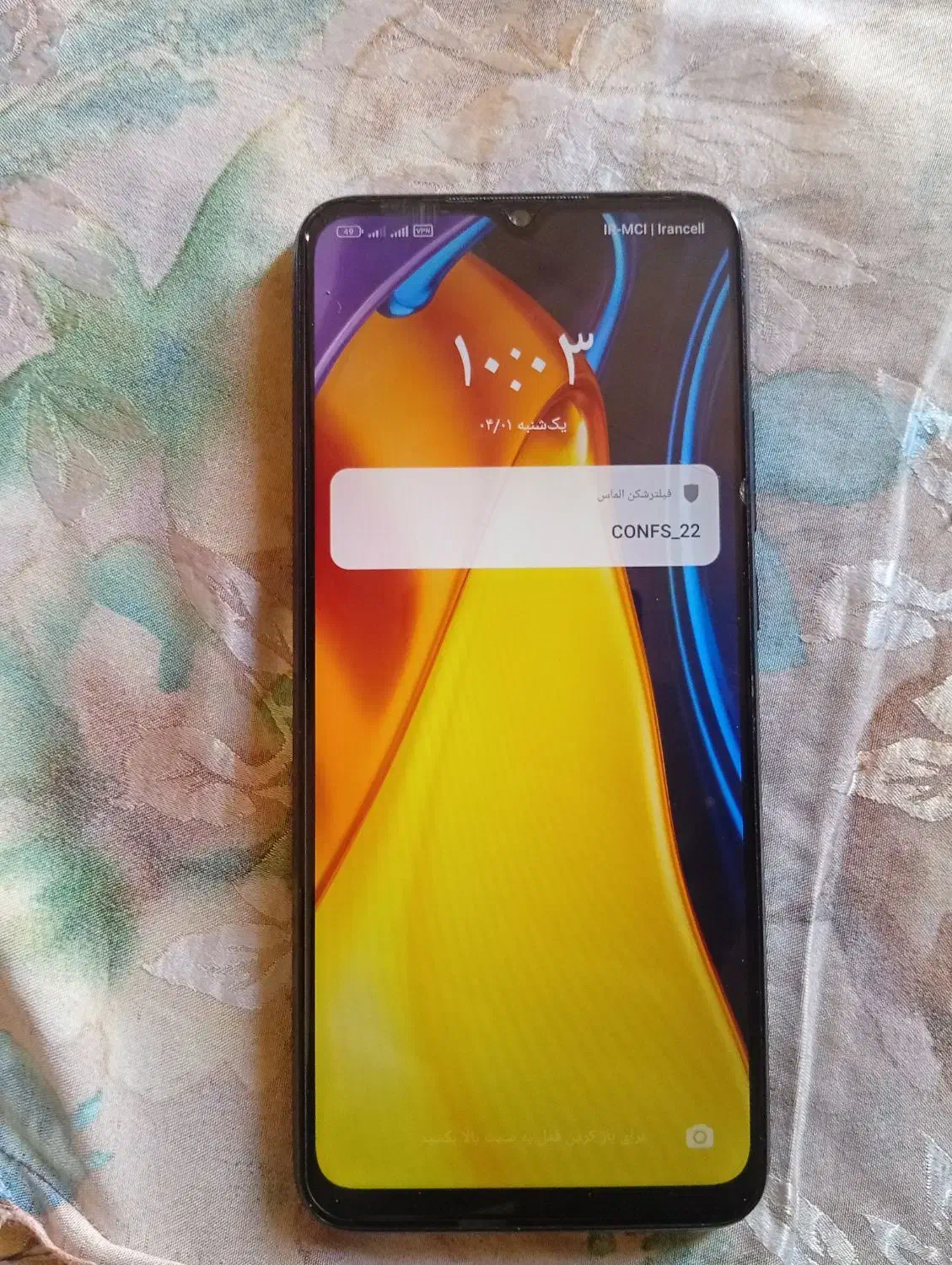 گوشی فروشی|موبایل|ایرانشهر, |دیوار