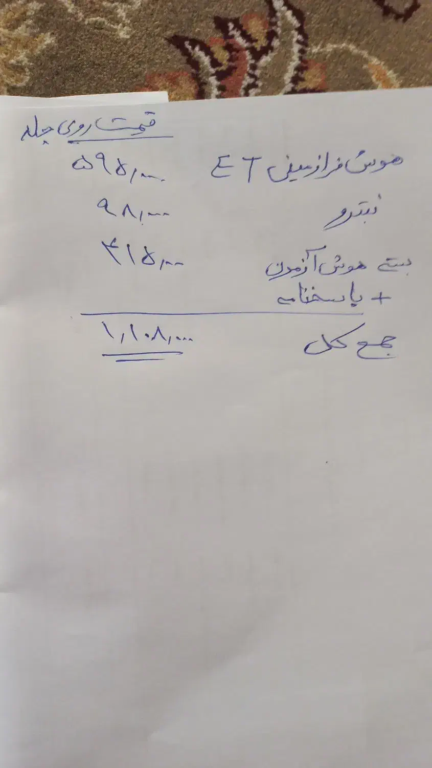 کتاب هوش و نیترو ششم|کتاب و مجله آموزشی|تربت‌حیدریه, قائم|دیوار