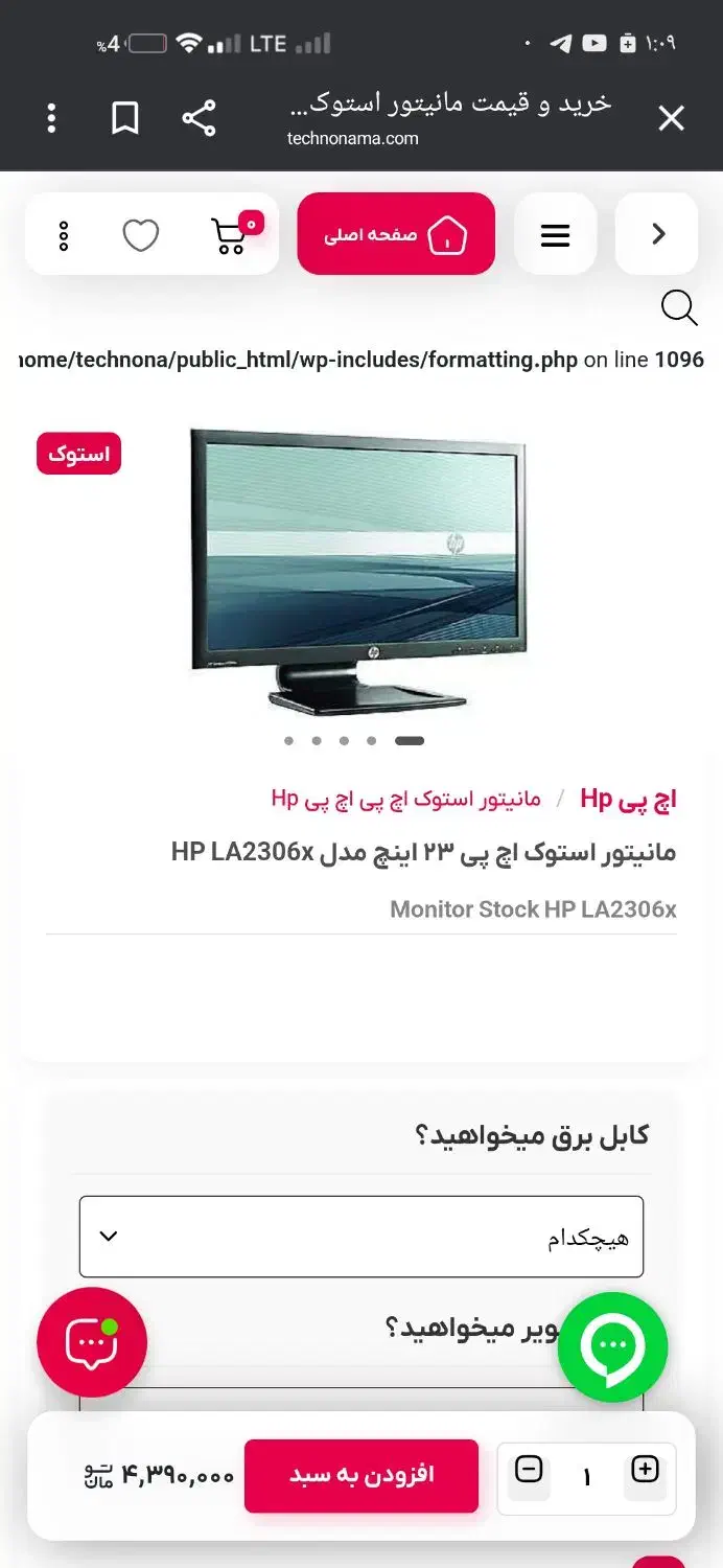 مانیتور|قطعات و لوازم جانبی رایانه|بندرعباس, |دیوار