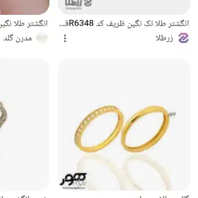 یک انگشتر طلا گم شده|اشیا|گلپایگان, |دیوار