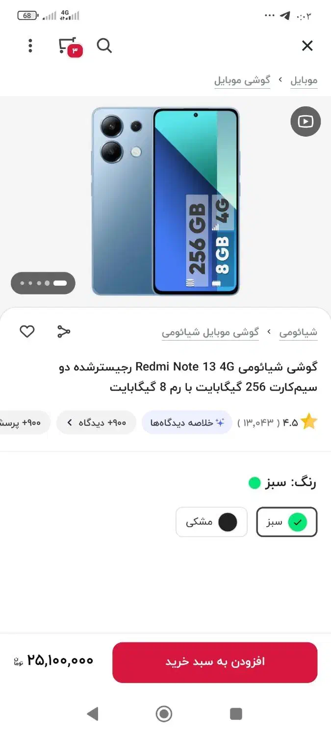 گوشی نوبایل شیائومی نوت13 ردمی13 معاوضه دارم|موبایل|یزد, |دیوار