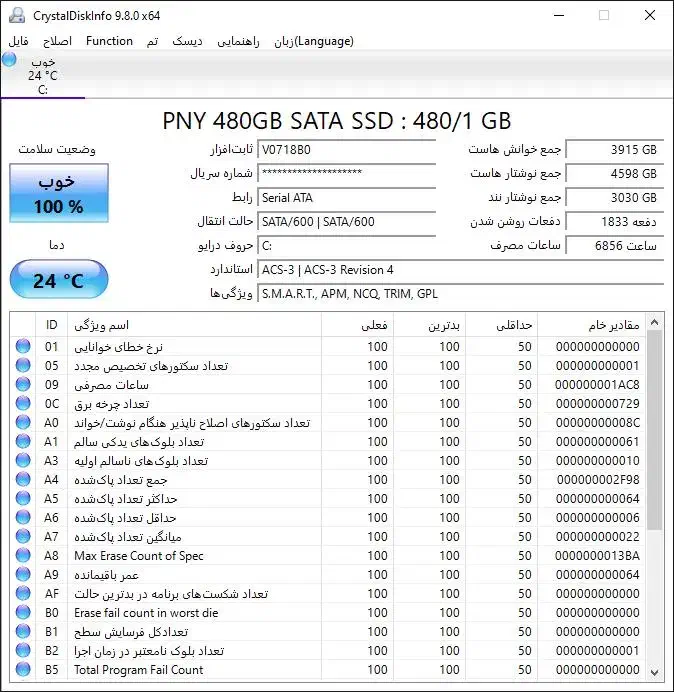 SSD 480 PNY|قطعات و لوازم جانبی رایانه|رشت, رشتیان|دیوار