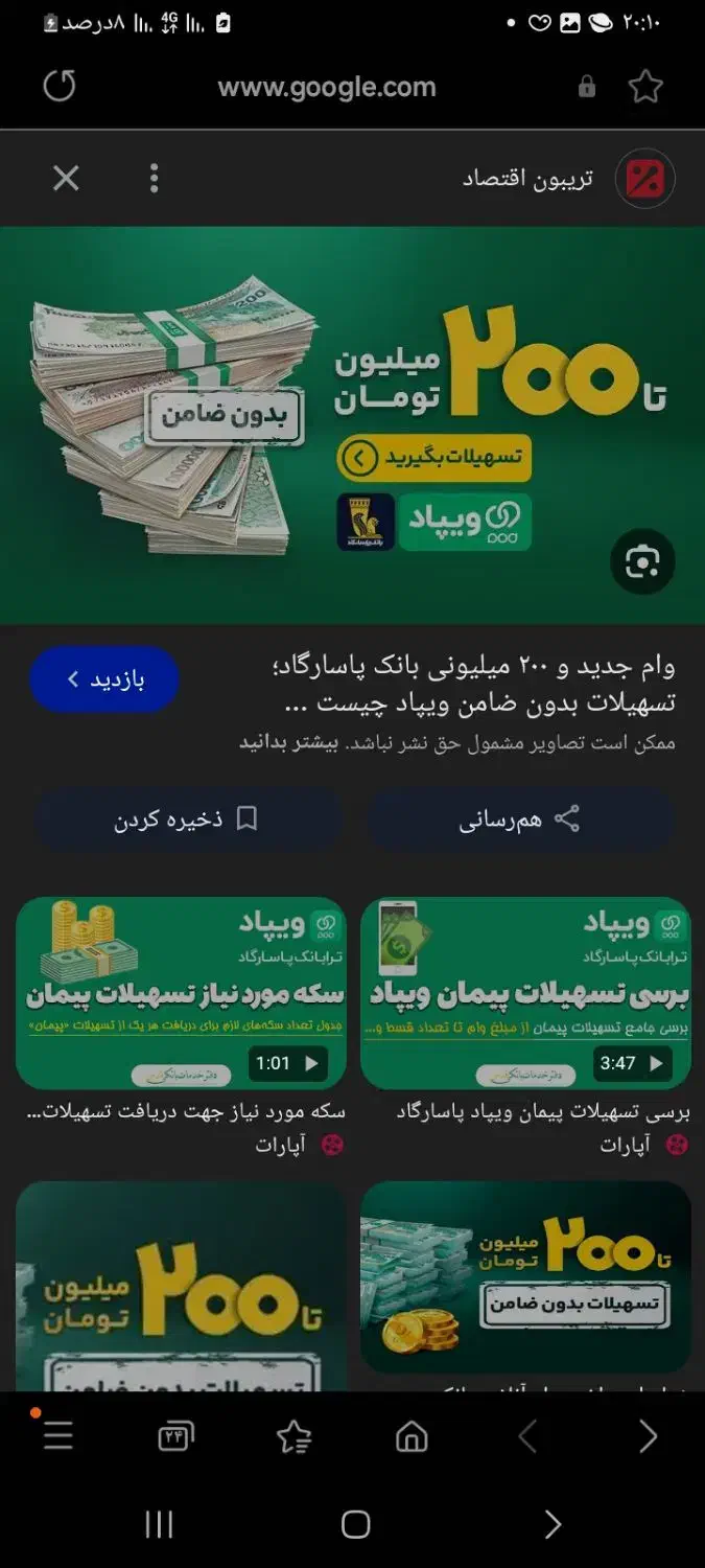 وام بدون وثیقه|فعالیت داوطلبانه|شیراز, کوشک میدان|دیوار