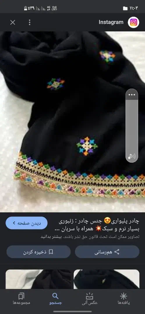 کریشی|لباس|هیدوچ, |دیوار