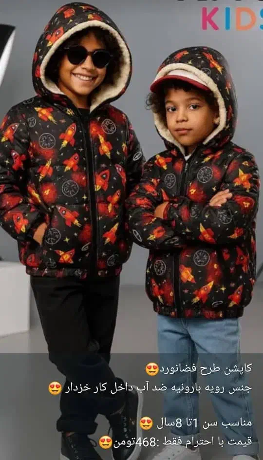 آف تا آخر ماه پافر و کاپشن 2تا11سال|کفش و لباس بچه|خرمشهر, |دیوار