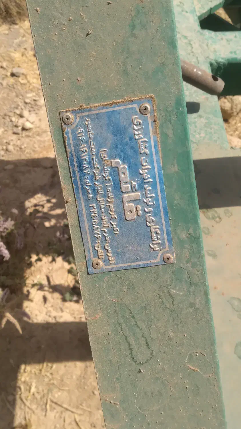 شیش خیش|ماشینآلات صنعتی|فیروزآباد (لرستان), |دیوار