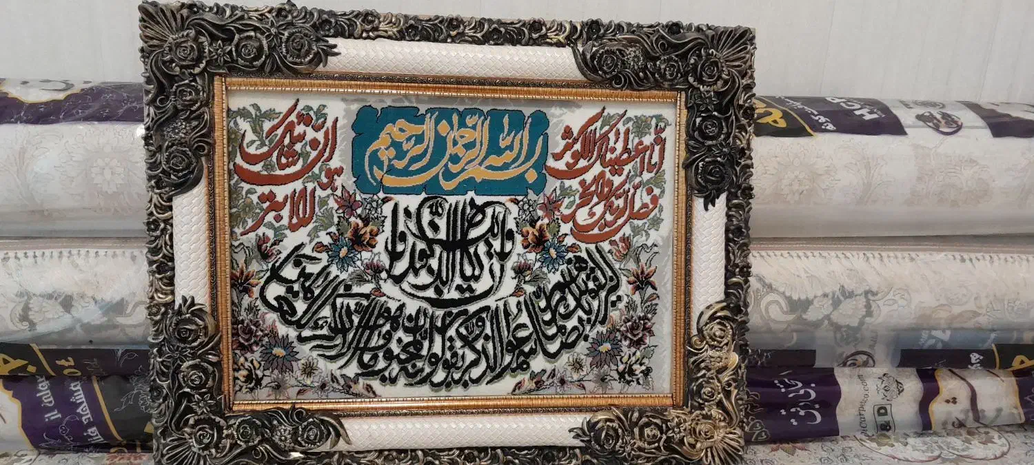 تابلو فرش|تابلو فرش|نهاوند, |دیوار