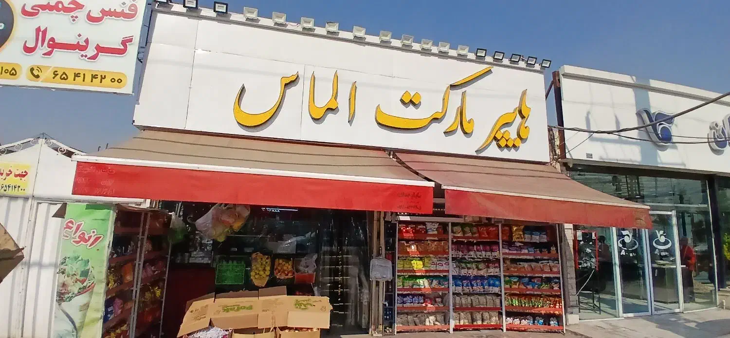 سایه بان مغازه|فروشگاه و مغازه|ملارد, |دیوار