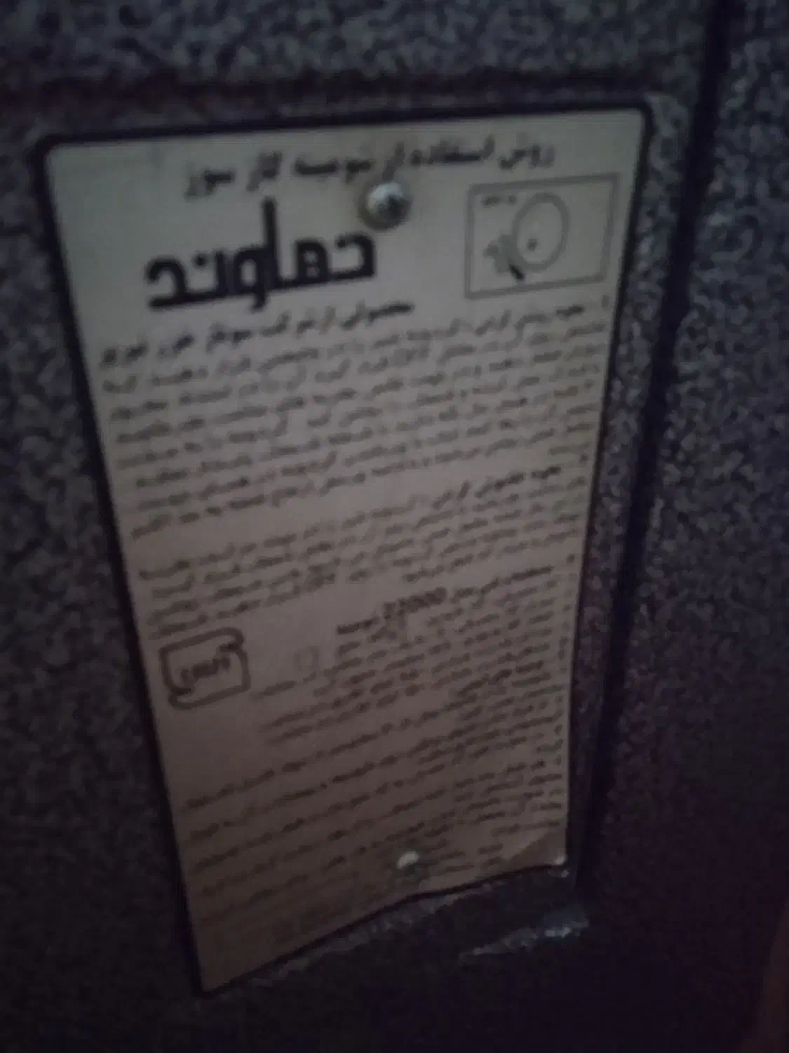 بخاری دماوند|بخاری، هیتر، شومینه|چناران, |دیوار