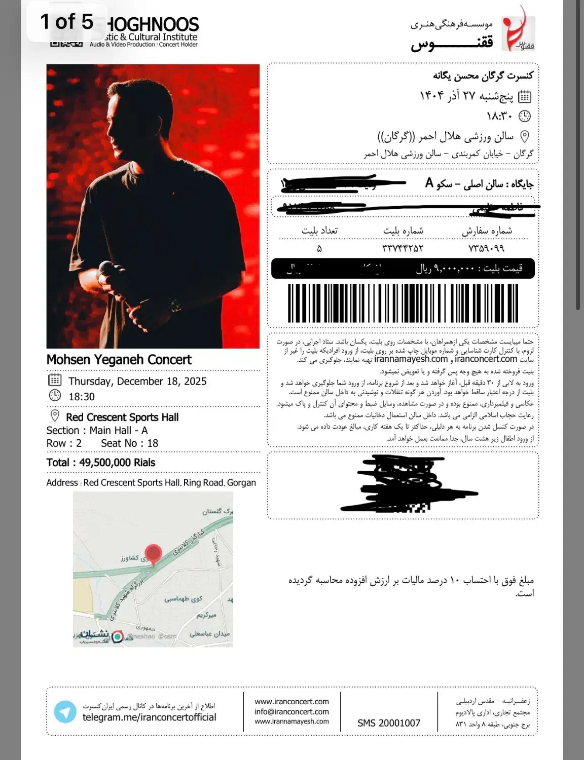 بلیط کنسرت محسن یگانه|بلیت کنسرت|گرگان, |دیوار