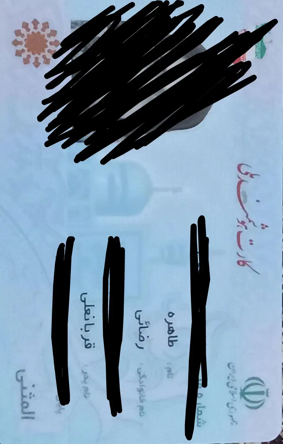 گم شده|اشیا|کبودرآهنگ, |دیوار