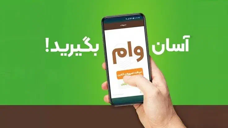 وام تپل بانکی از 500میلیون تا سقف 10 میلیارد|خدمات مالی، حسابداری، بیمه|اصفهان, دستگرده|دیوار