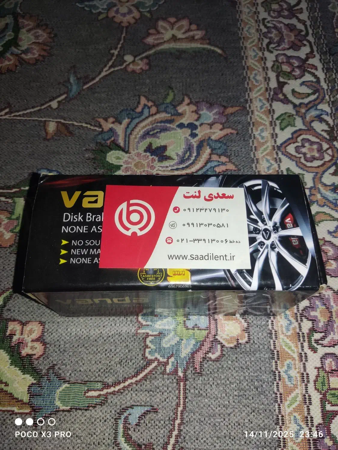 لنت ترمز رونیز|قطعات یدکی و لوازم جانبی|کرج, کلاک نو|دیوار