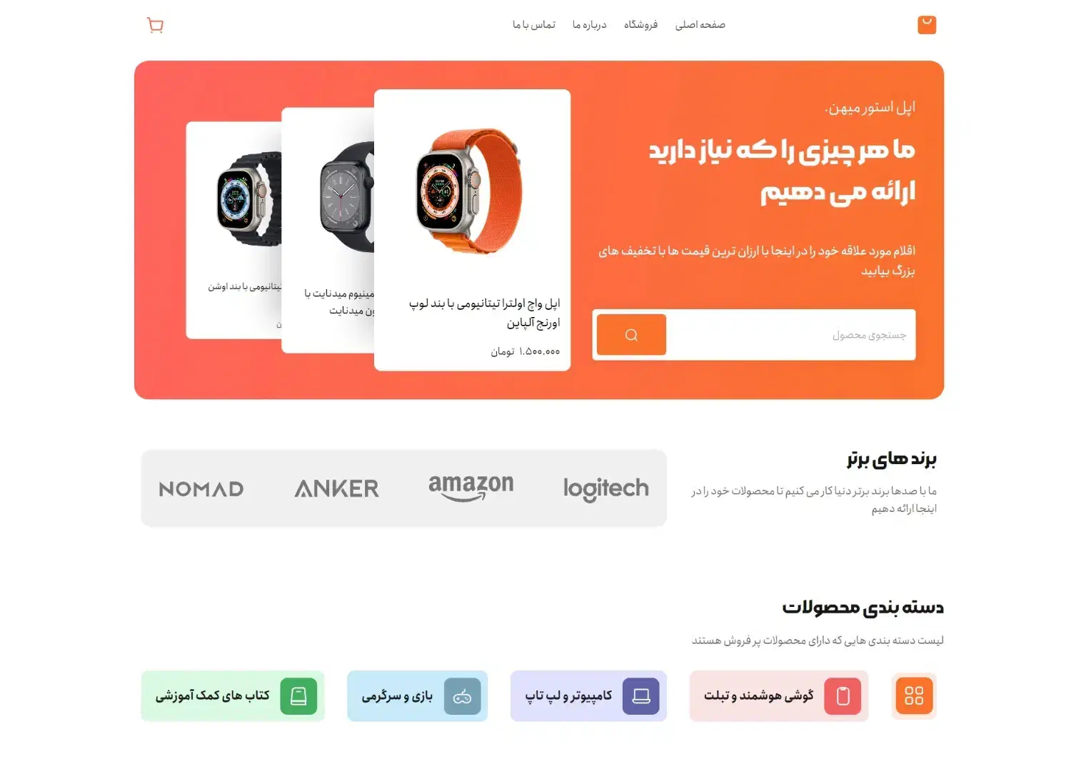 پک ویژه طراحی سایت فقط 10 میلیون تومان|خدمات رایانه‌ای و موبایل|ارومیه, |دیوار