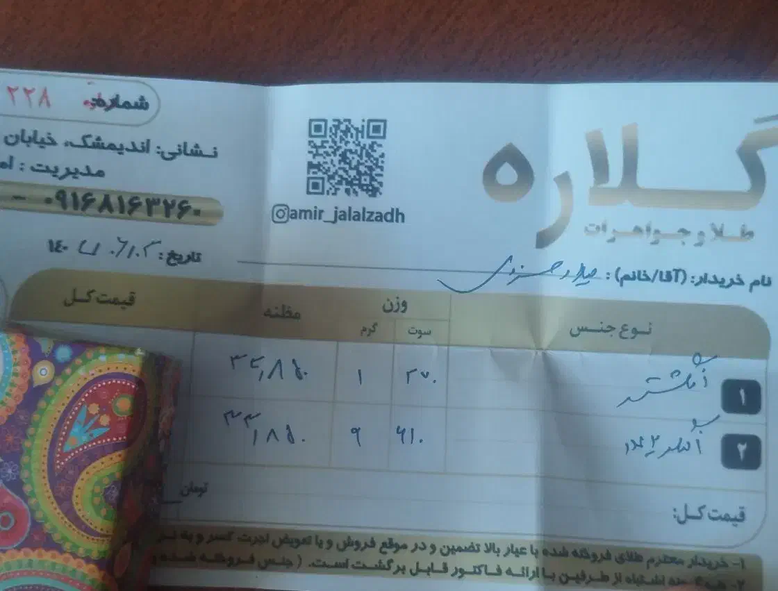 دوتا النگوی سایز ۳|جواهرات|اندیمشک, |دیوار