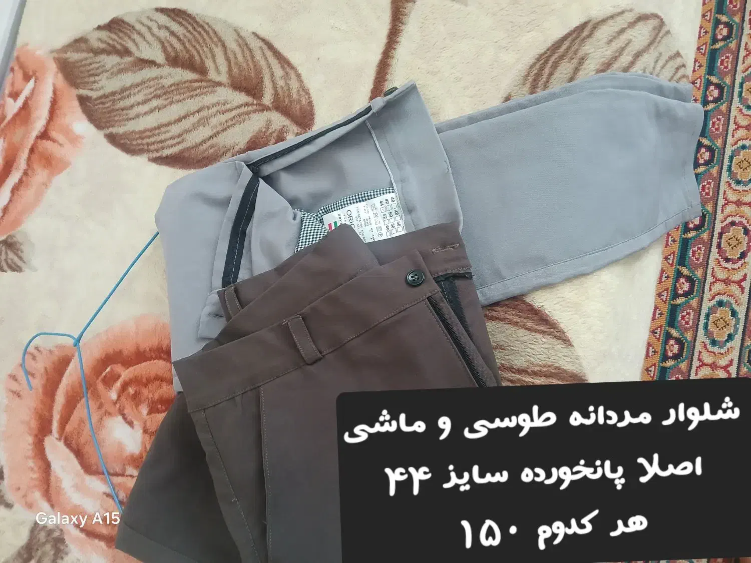 لباس مردانه زنانه پسرانه|لباس|گلبهار, شهر جدید گلبهار|دیوار