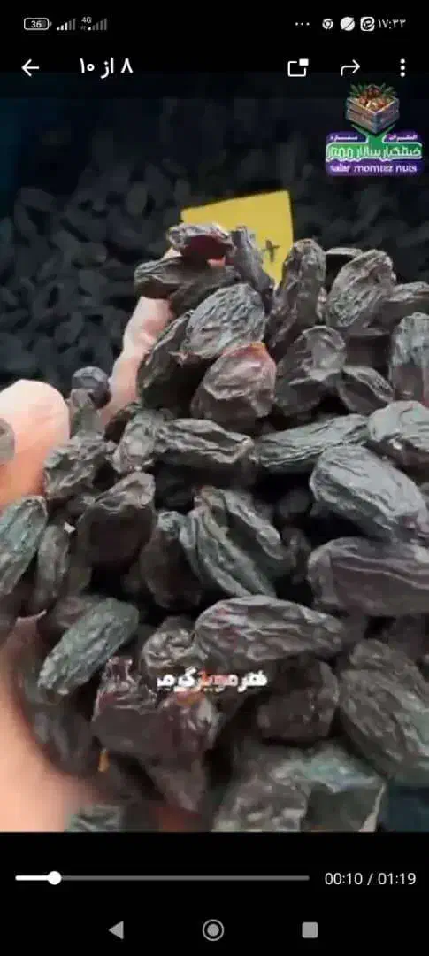 فروش کشمش و مویز|خوردنی و آشامیدنی|کاشمر, |دیوار