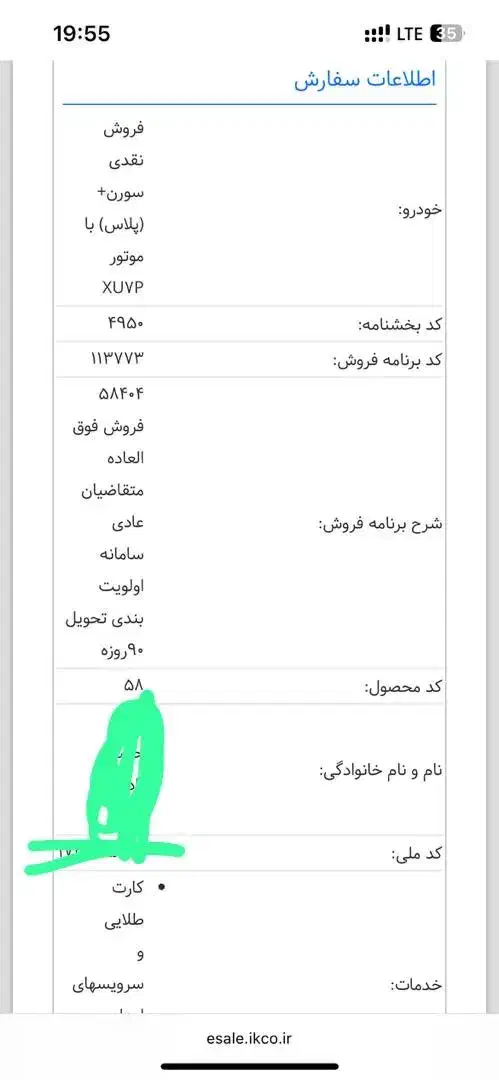 فروش حواله سمند سورن|خودرو سواری و وانت|کرج, شاهینویلا|دیوار