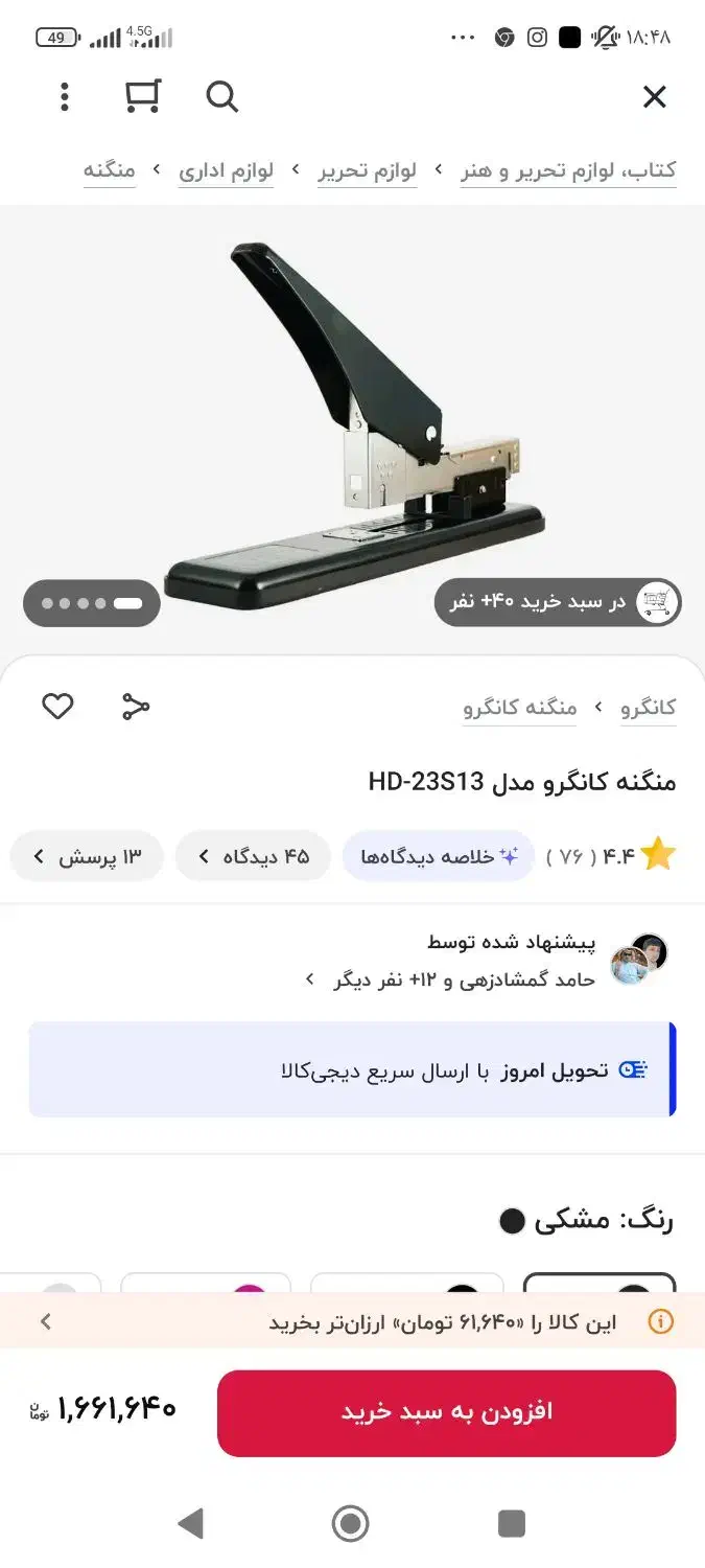 سمساری زیتون|حراج|پارس‌آباد, |دیوار