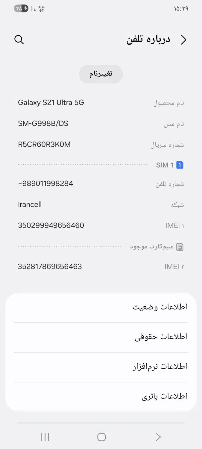 گوشیa21الترا|موبایل|زاهدان, |دیوار