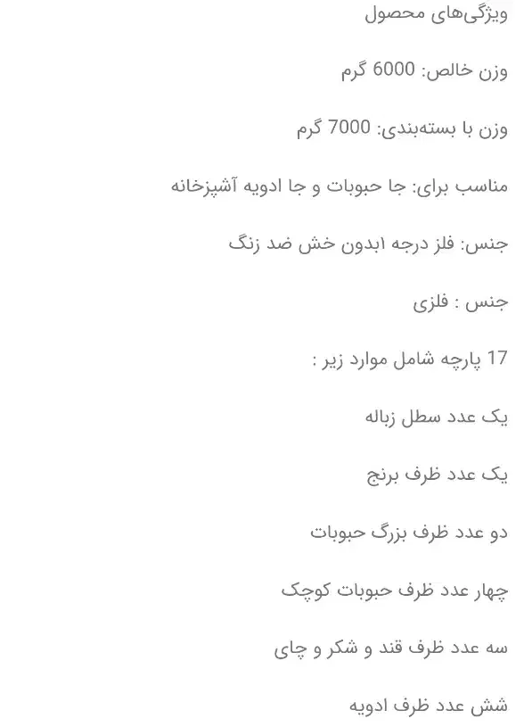 سرویس اورانوس 17 پارچه لیماک|ظروف نگهدارنده، پلاستیکی، یکبارمصرف|خرمآباد, |دیوار