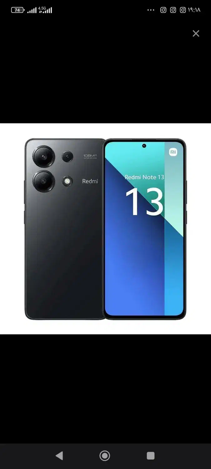 گوشی شیامی نوت13|موبایل|اراک, |دیوار